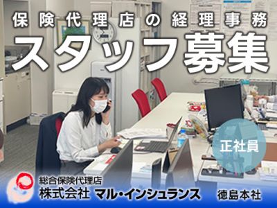 保険代理店の経理事務