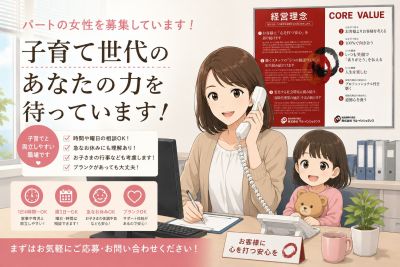 【残り１名／子育て中のママ歓迎】保険代理店の事務スタッフ　（未経験OK・資格取得サポート・学校行事最優先）
