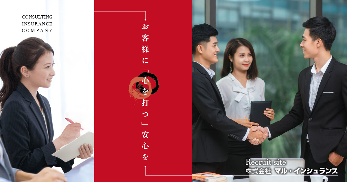 株式会社マル・インシュランス