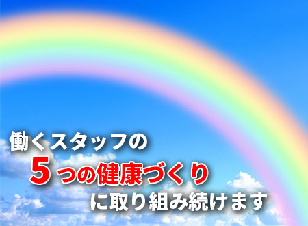 経営理念